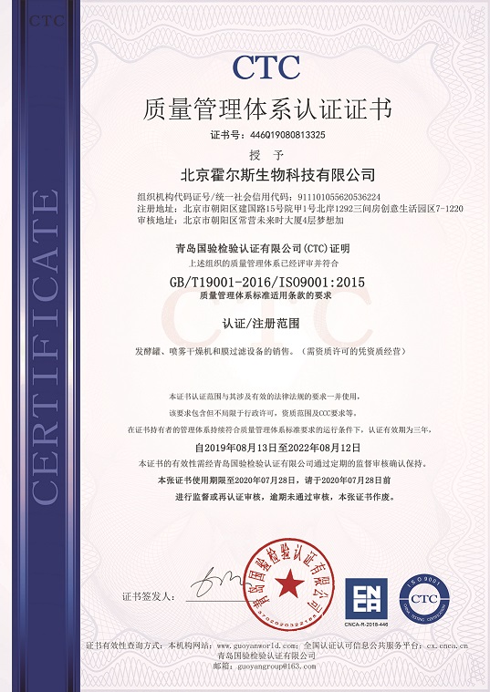 九一麻豆蜜臀榮獲ISO9001質量管理體係認證 九一麻豆蜜臀榮獲ISO9001質量管理體係認證