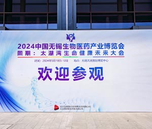 展會| 活力亮相，彰顯生物科技魅力