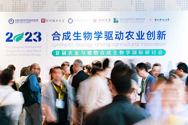 九一麻豆蜜臀受邀參加首屆農業與植物合成生物學國際研討會 九一麻豆蜜臀受邀參加首屆農業與植物合成生物學國際研討會